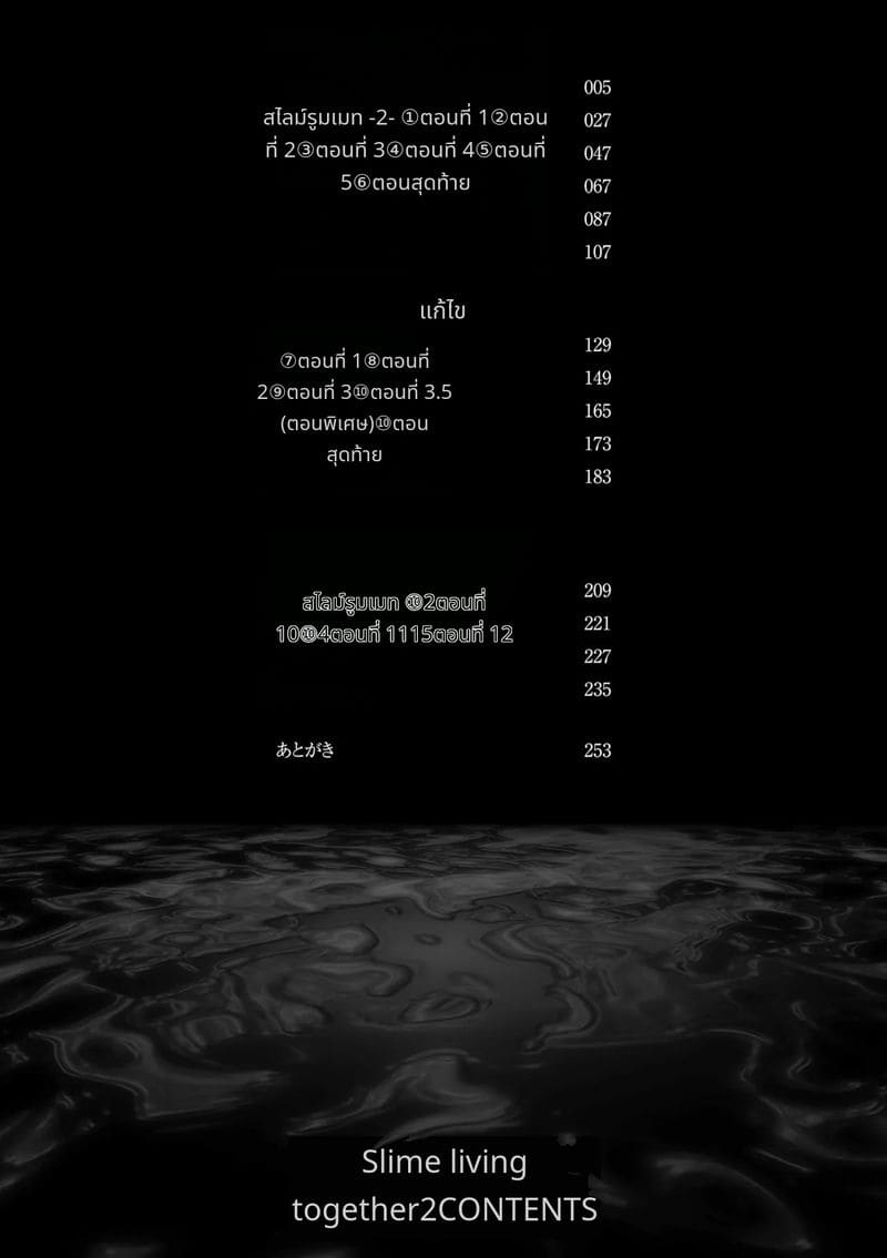 สไลม์สาวที่มาอาศัยด้วยกัน